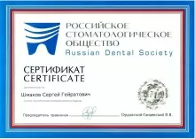 Шмаков Сергей Гейратович