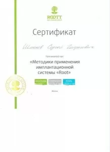 Шмаков Сергей Гейратович