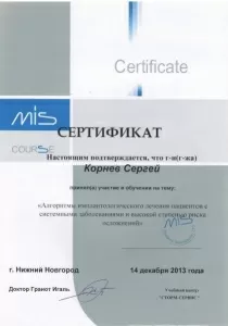 Корнев Сергей Юрьевич