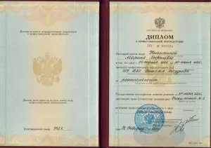 Никитина Марина Георгиевна