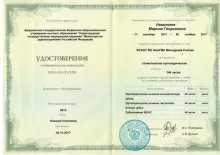 Никитина Марина Георгиевна