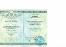 Никитина Марина Георгиевна