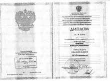 Футляев Виталий Витальевич