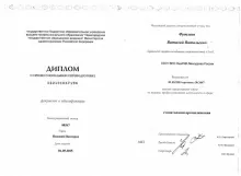 Футляев Виталий Витальевич