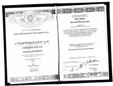 Футляев Виталий Витальевич