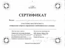 Футляев Виталий Витальевич