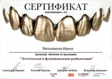 Вельмакина Ирина Владимировна