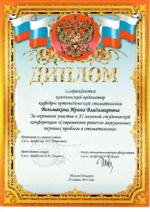 Вельмакина Ирина Владимировна