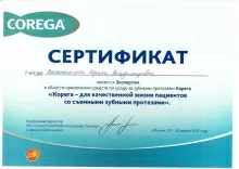 Вельмакина Ирина Владимировна