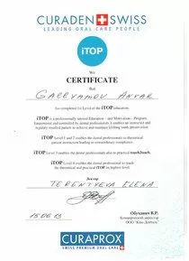 Галлямов Анвар Ренатович