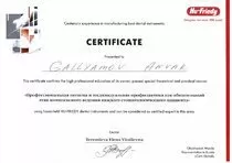 Галлямов Анвар Ренатович