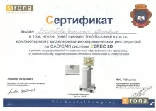 Беззубов Александр Иванович