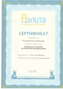 Тихомирова Оксана Николаевна