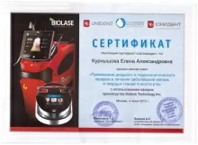 Анкудинова (Курнышова) Елена Александровна