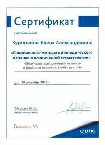 Анкудинова (Курнышова) Елена Александровна