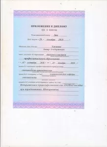 Хакимов Анвар Альбертович