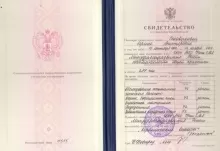 Соковикова Ирина Викторовна