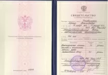 Соковикова Ирина Викторовна