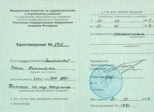 Соковикова Ирина Викторовна