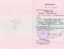 Соковикова Ирина Викторовна