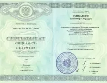 Концелидзе Александр Андреевич