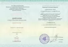 Концелидзе Александр Андреевич