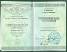 Концелидзе Александр Андреевич