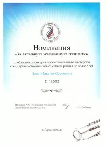 Заец Максим Сергеевич