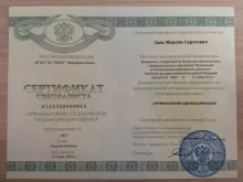 Заец Максим Сергеевич