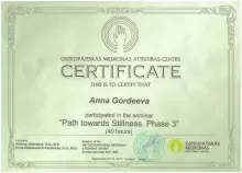 Гордеева Анна Васильевна