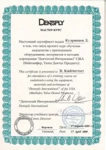 Кудрявцев Дмитрий Владимирович