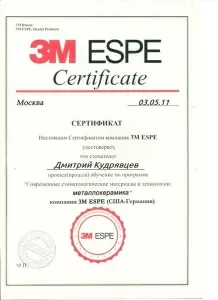 Кудрявцев Дмитрий Владимирович