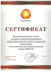 Кудрявцев Дмитрий Владимирович