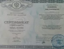 Сильянова Анна Александровна