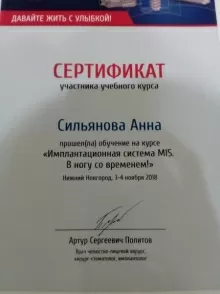 Сильянова Анна Александровна