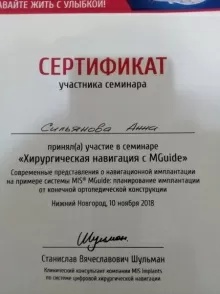 Сильянова Анна Александровна