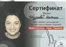 Шурова Наталья Николаевна