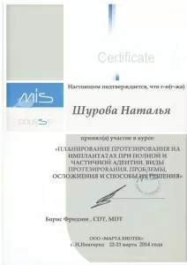 Шурова Наталья Николаевна