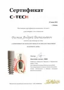 Ростов Андрей Витальевич