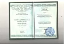 Галстян Тереза Арменовна