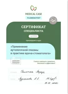 Галстян Тереза Арменовна