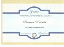 Перцова Наталья Николаевна