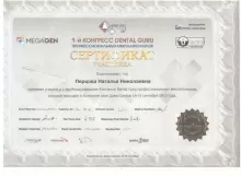 Перцова Наталья Николаевна