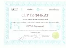 Перцова Наталья Николаевна