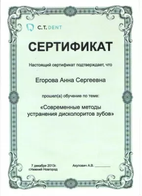 Орлова Анна Сергеевна