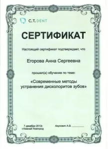 Орлова Анна Сергеевна