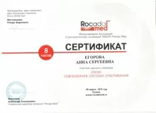 Орлова Анна Сергеевна