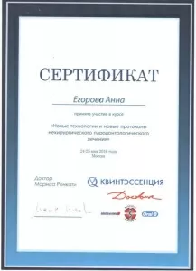 Орлова Анна Сергеевна