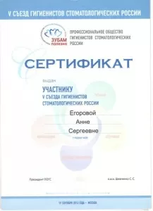 Орлова Анна Сергеевна