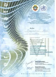 Орлова Анна Сергеевна